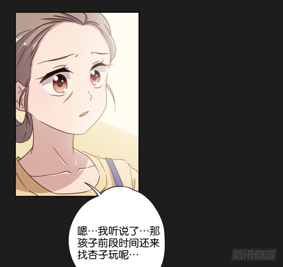 《不良双子》看来…我们需要处理一些事情了…… 第37页