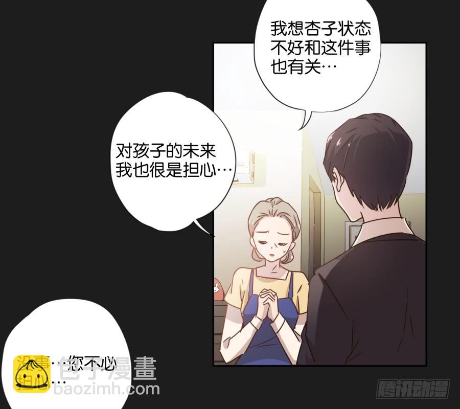 《不良双子》看来…我们需要处理一些事情了…… 第39页