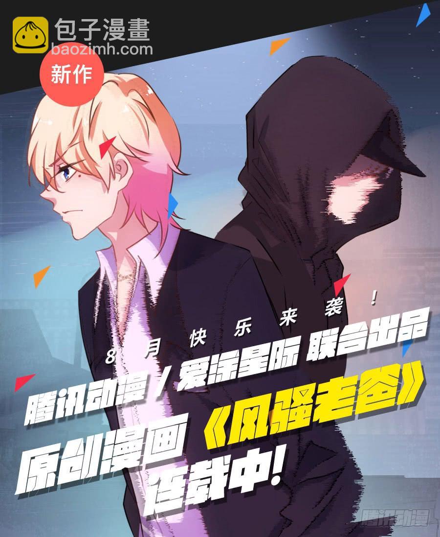 《不良双子》看来…我们需要处理一些事情了…… 第46页