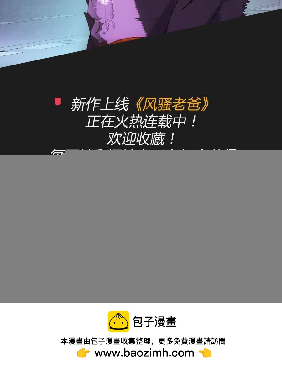 《不良双子》看来…我们需要处理一些事情了…… 第47页