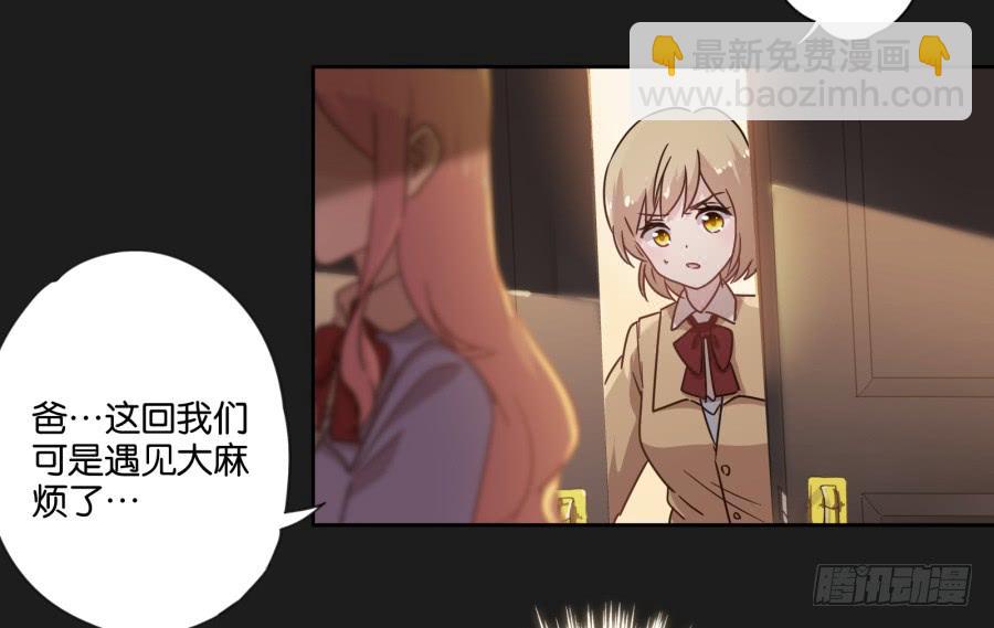 《不良双子》看来…我们需要处理一些事情了…… 第5页
