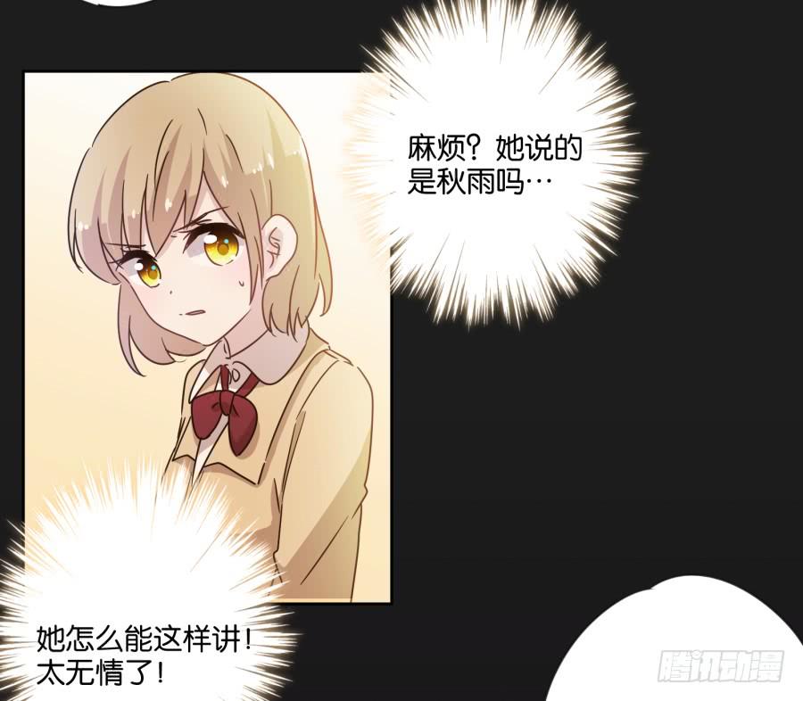 《不良双子》看来…我们需要处理一些事情了…… 第6页