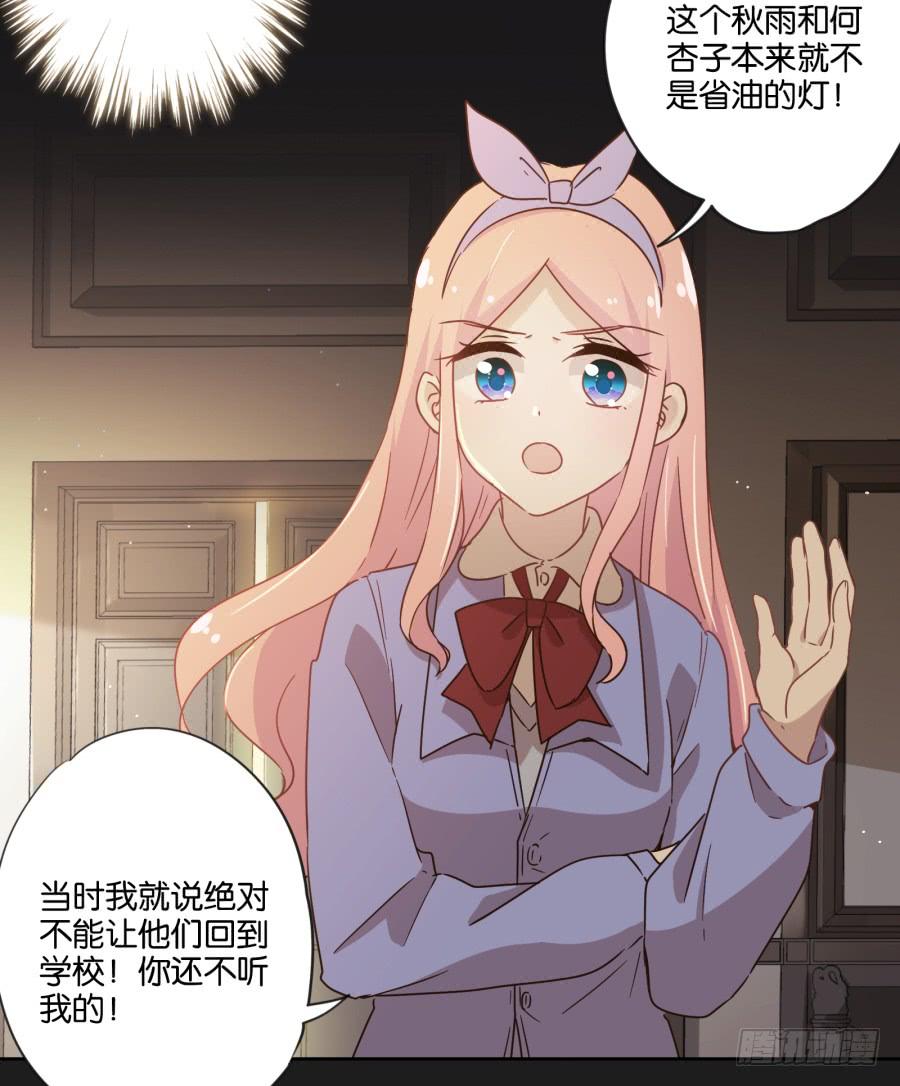 《不良双子》看来…我们需要处理一些事情了…… 第7页