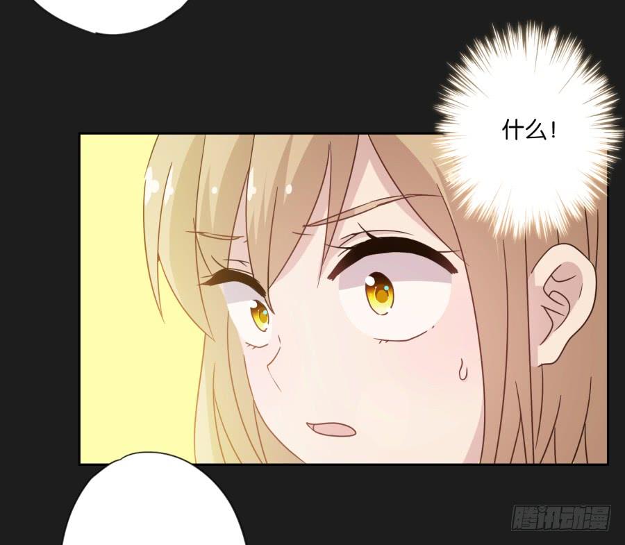 《不良双子》看来…我们需要处理一些事情了…… 第8页