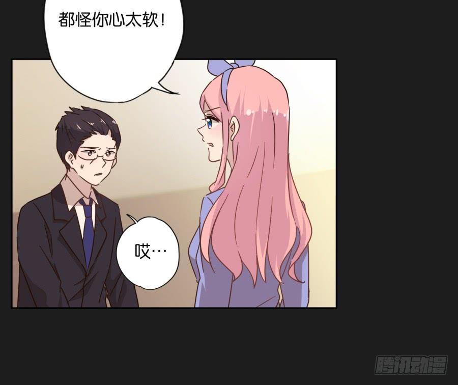 《不良双子》看来…我们需要处理一些事情了…… 第9页