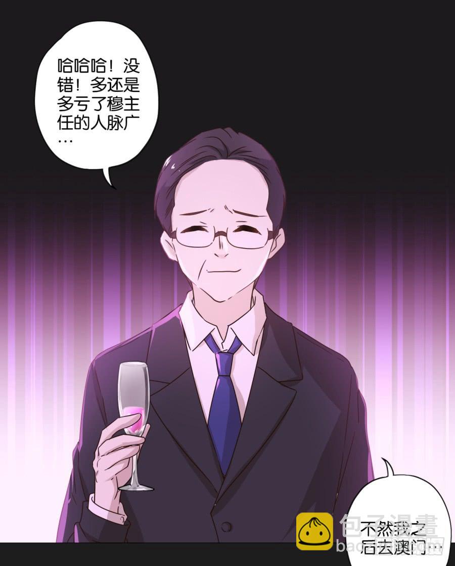 《不良双子》光鲜的表面背后，究竟隐藏着什么！ 第10页