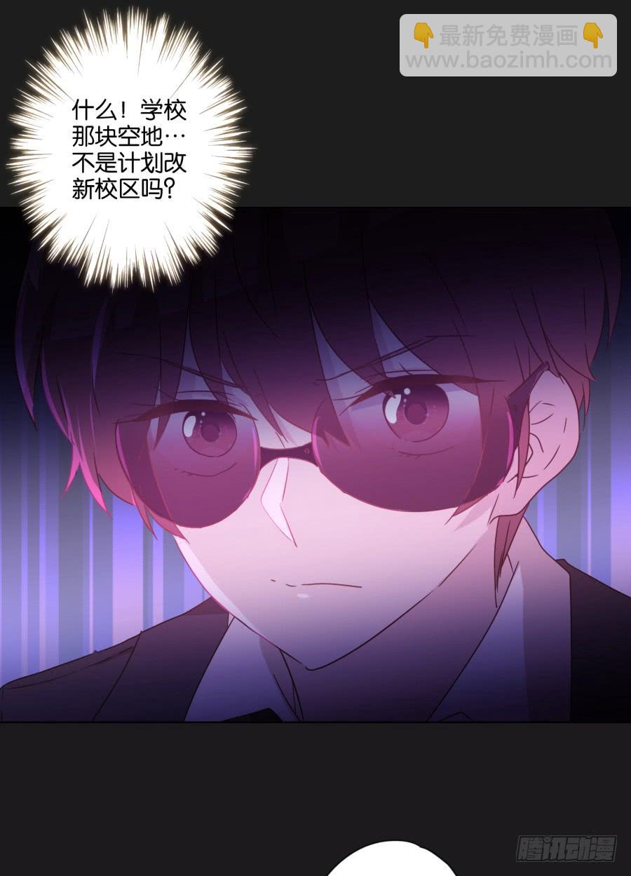 《不良双子》光鲜的表面背后，究竟隐藏着什么！ 第12页