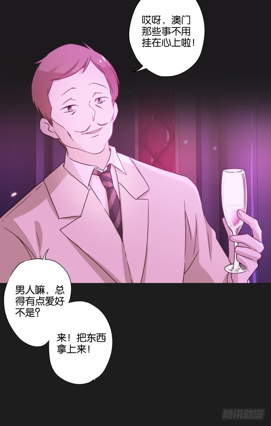 《不良双子》光鲜的表面背后，究竟隐藏着什么！ 第13页