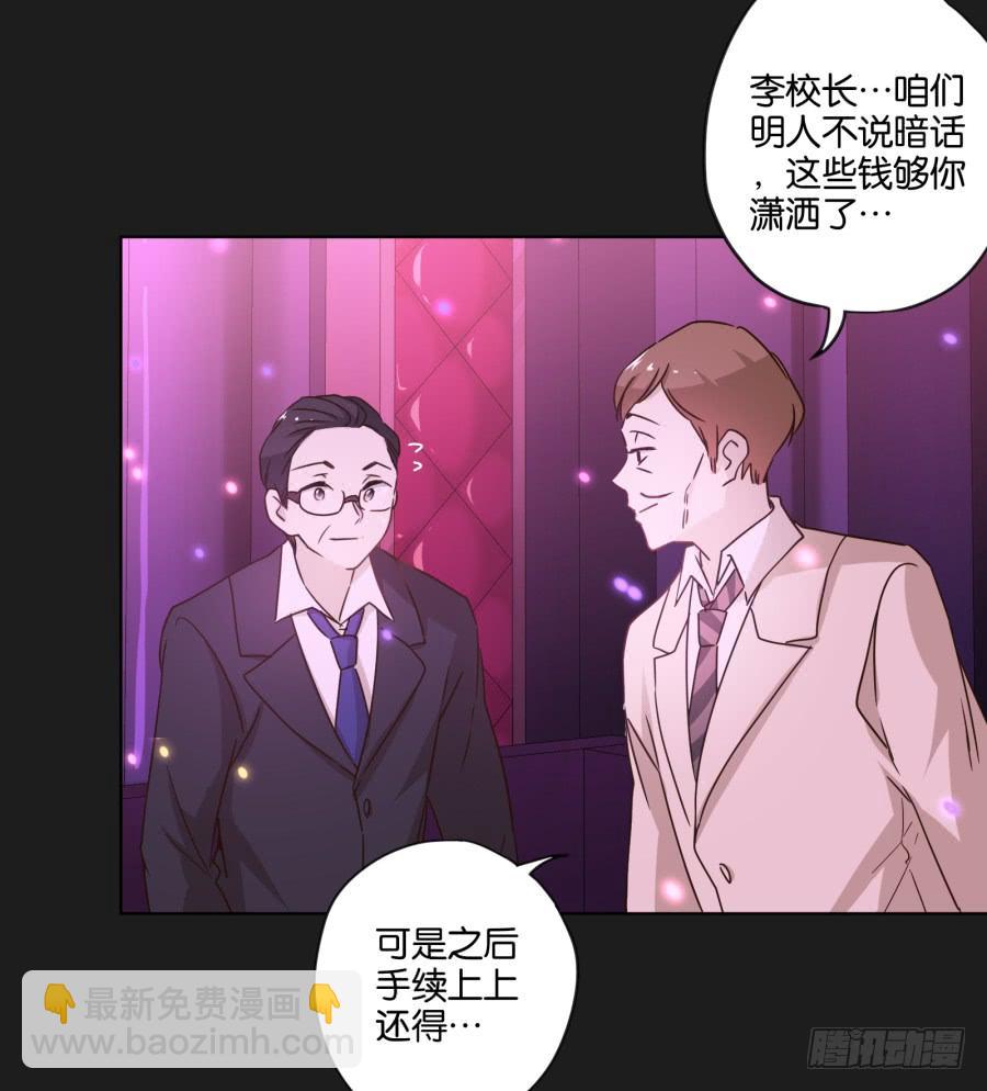 《不良双子》光鲜的表面背后，究竟隐藏着什么！ 第17页