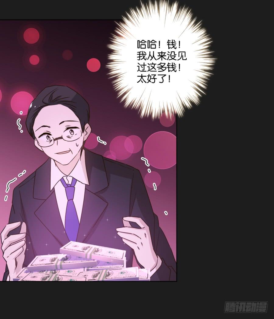 《不良双子》光鲜的表面背后，究竟隐藏着什么！ 第20页