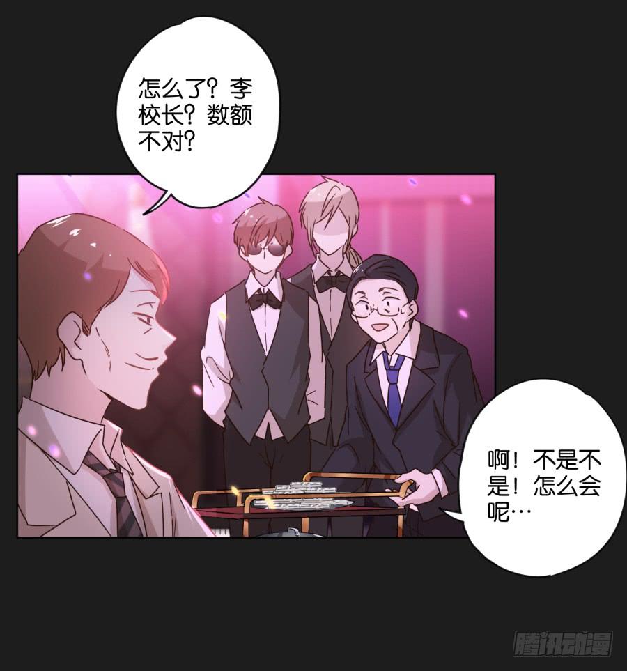 《不良双子》光鲜的表面背后，究竟隐藏着什么！ 第24页