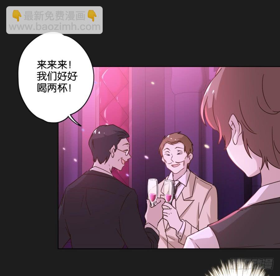 《不良双子》光鲜的表面背后，究竟隐藏着什么！ 第25页