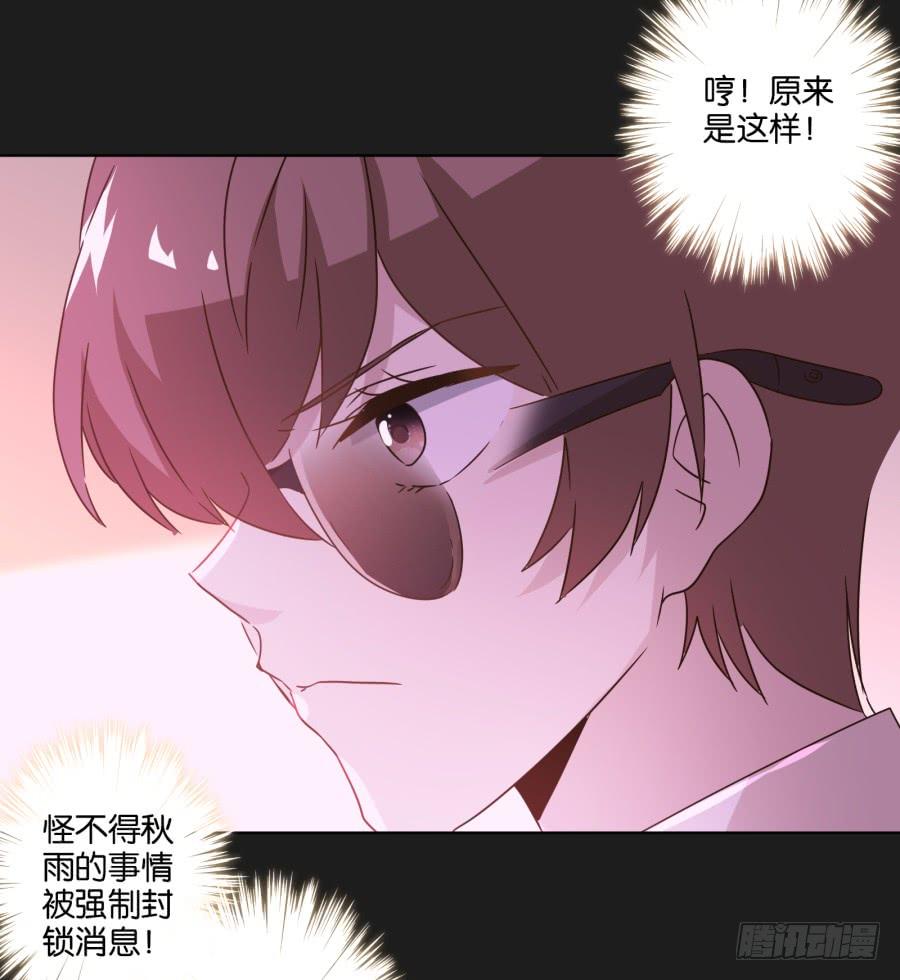 《不良双子》光鲜的表面背后，究竟隐藏着什么！ 第26页