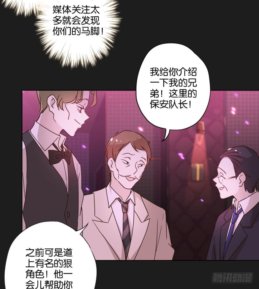 《不良双子》光鲜的表面背后，究竟隐藏着什么！ 第27页