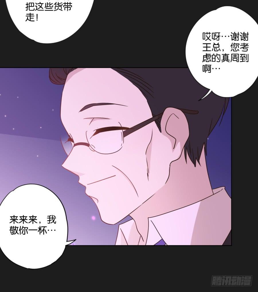 《不良双子》光鲜的表面背后，究竟隐藏着什么！ 第28页