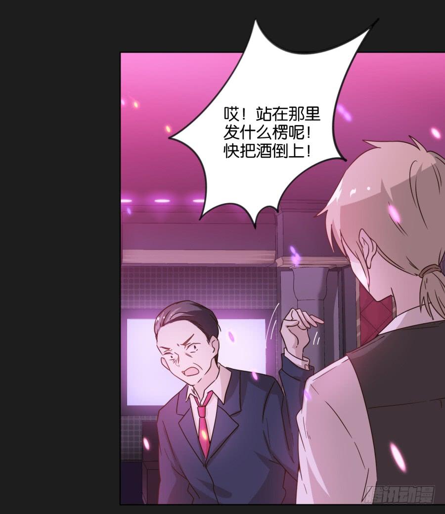 《不良双子》光鲜的表面背后，究竟隐藏着什么！ 第29页