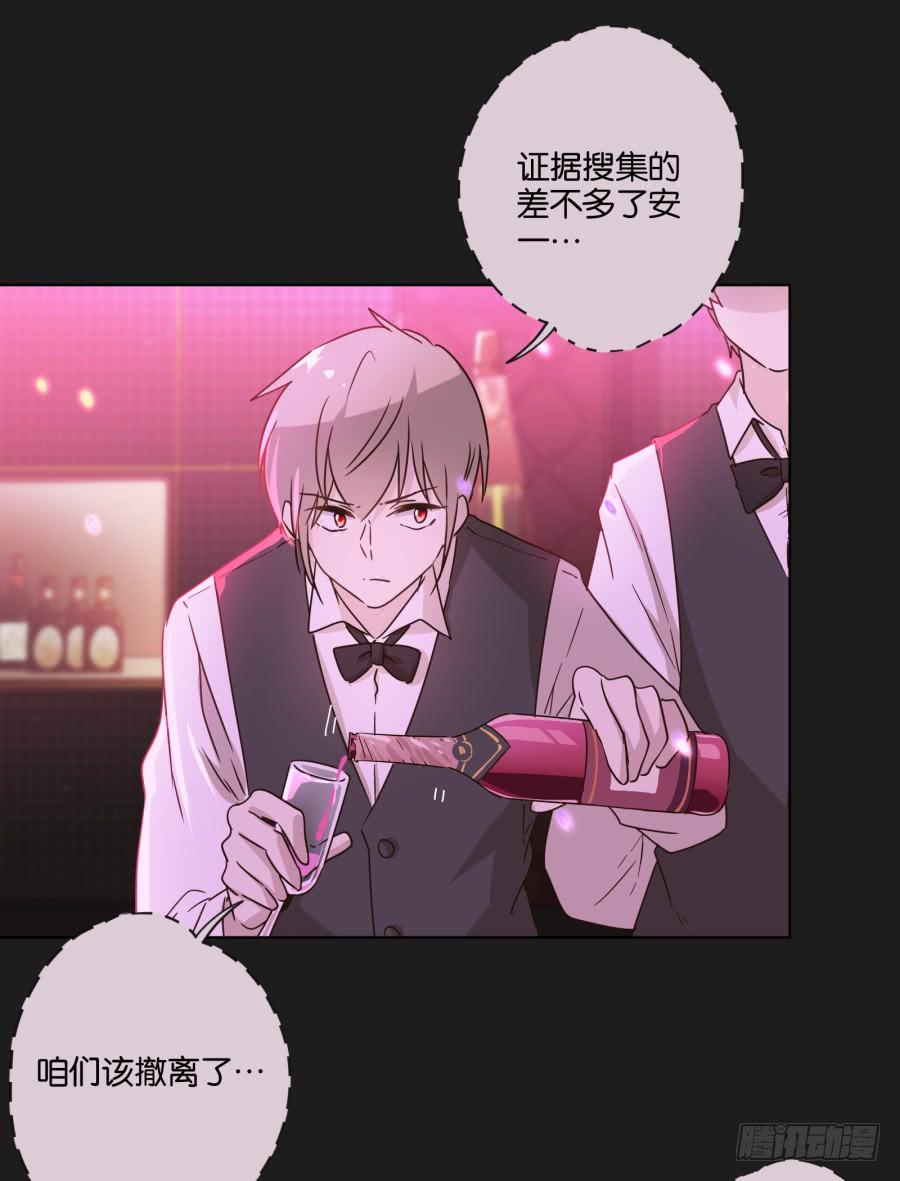 《不良双子》光鲜的表面背后，究竟隐藏着什么！ 第30页