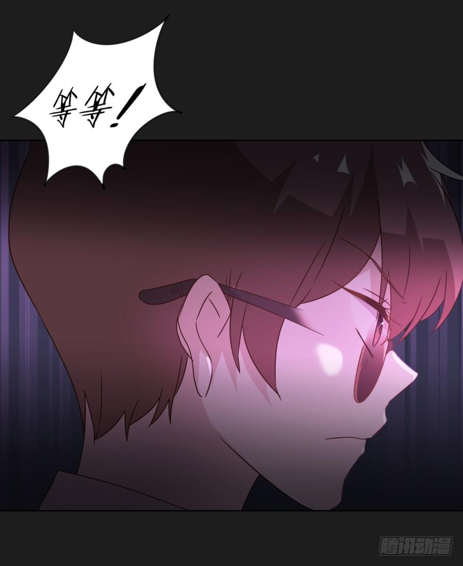 《不良双子》光鲜的表面背后，究竟隐藏着什么！ 第33页