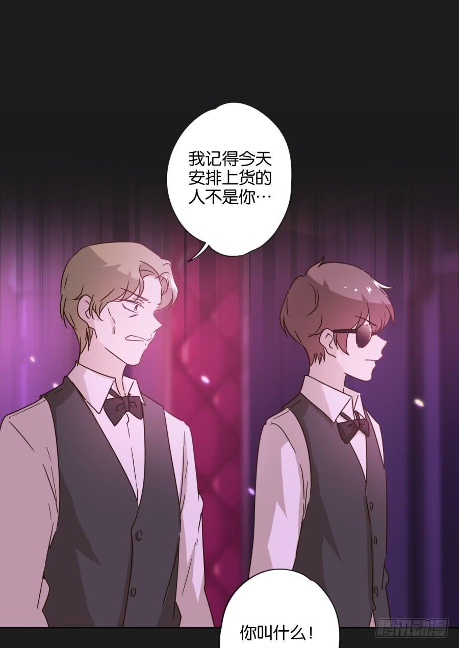 《不良双子》光鲜的表面背后，究竟隐藏着什么！ 第34页