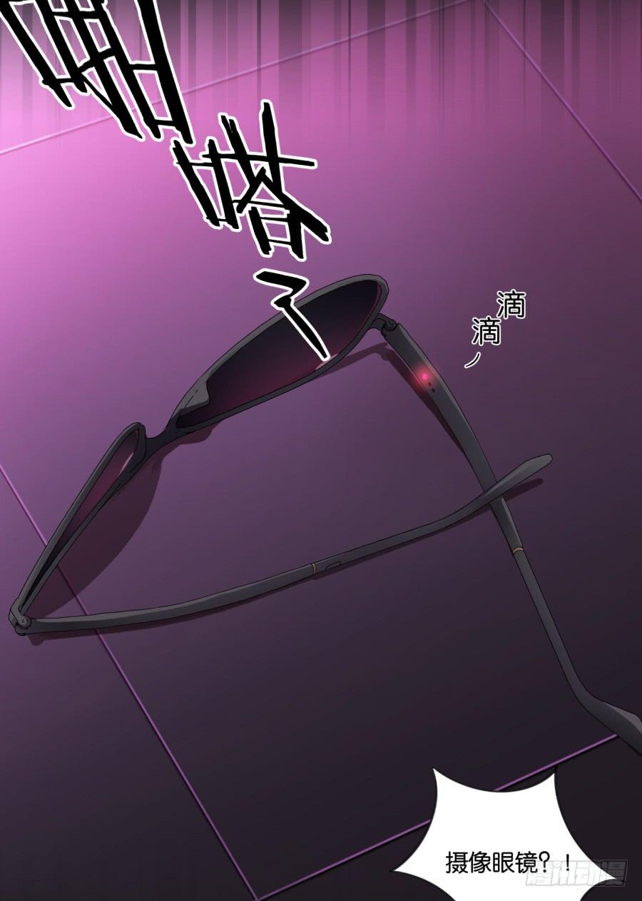 《不良双子》光鲜的表面背后，究竟隐藏着什么！ 第37页