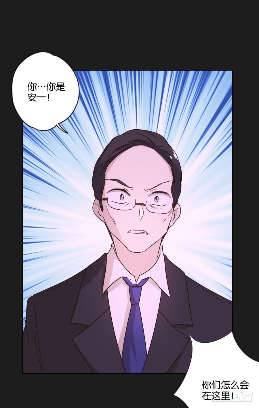 《不良双子》光鲜的表面背后，究竟隐藏着什么！ 第40页