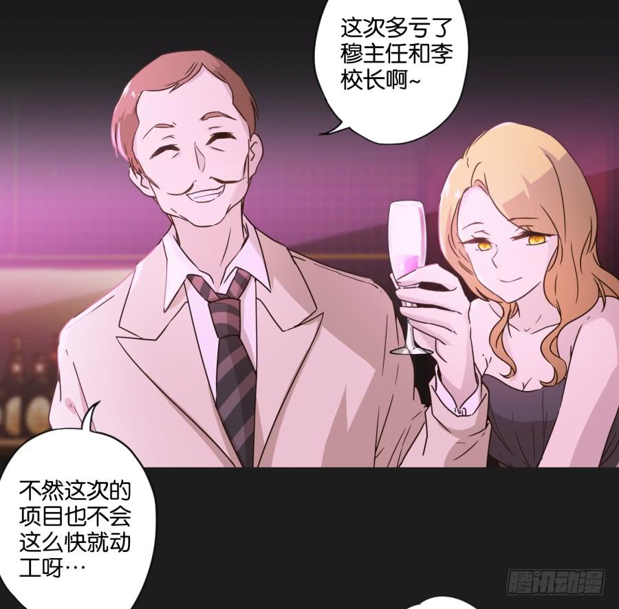 《不良双子》光鲜的表面背后，究竟隐藏着什么！ 第5页