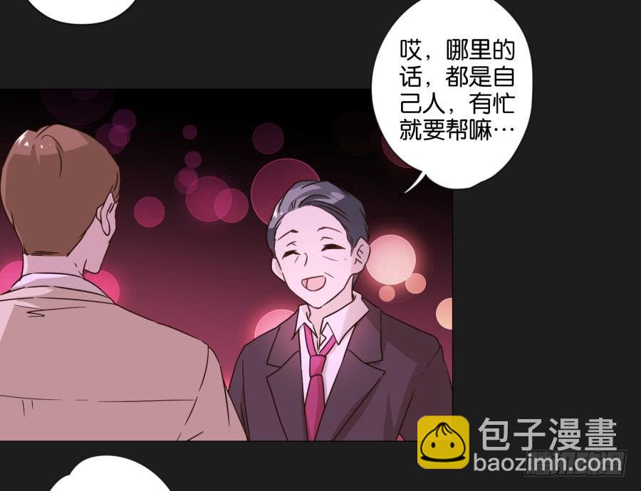 《不良双子》光鲜的表面背后，究竟隐藏着什么！ 第6页