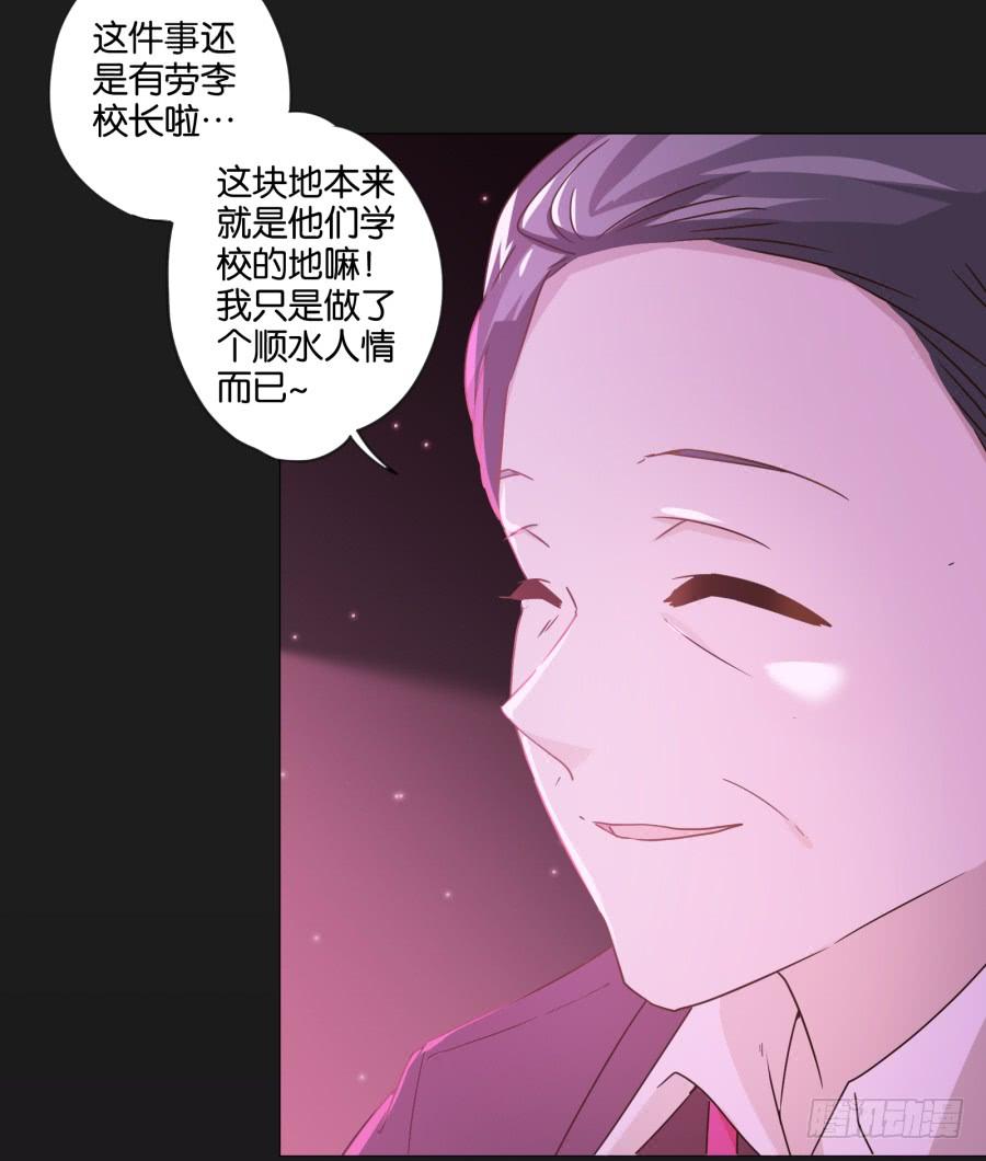 《不良双子》光鲜的表面背后，究竟隐藏着什么！ 第7页