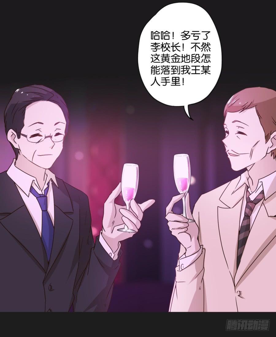 《不良双子》光鲜的表面背后，究竟隐藏着什么！ 第8页
