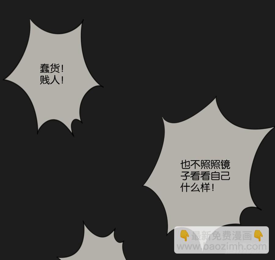 《不良双子》这一切！都是你们的阴谋！ 第11页