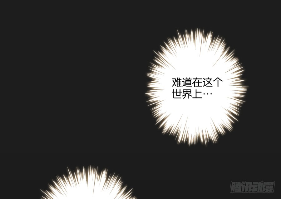 《不良双子》这一切！都是你们的阴谋！ 第18页