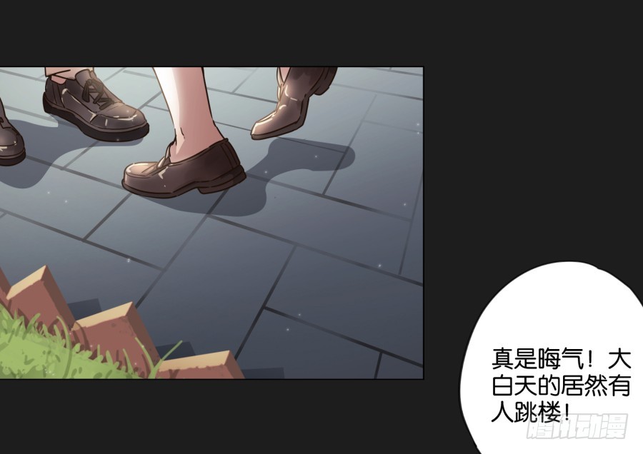 《不良双子》这一切！都是你们的阴谋！ 第28页