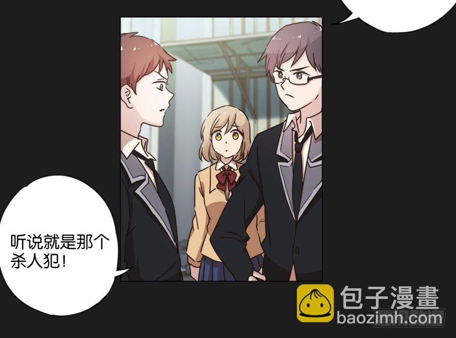《不良双子》这一切！都是你们的阴谋！ 第29页