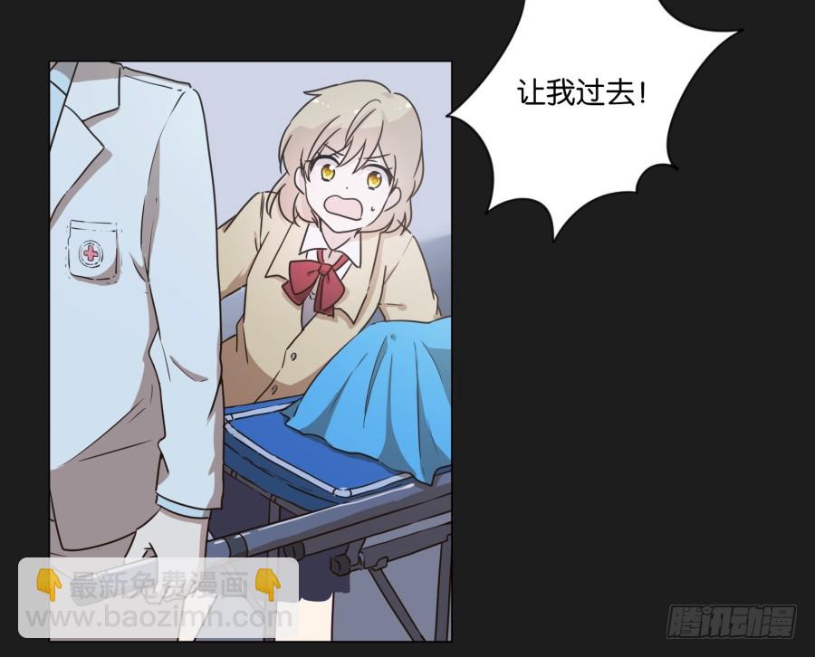 《不良双子》这一切！都是你们的阴谋！ 第32页