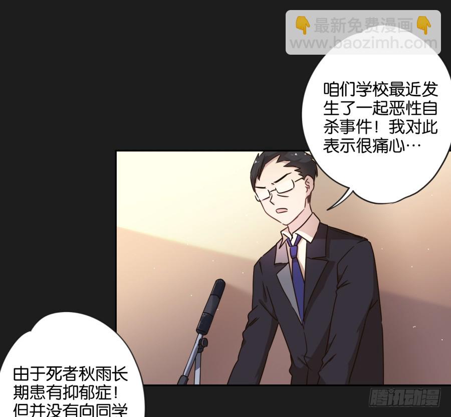 《不良双子》这一切！都是你们的阴谋！ 第41页