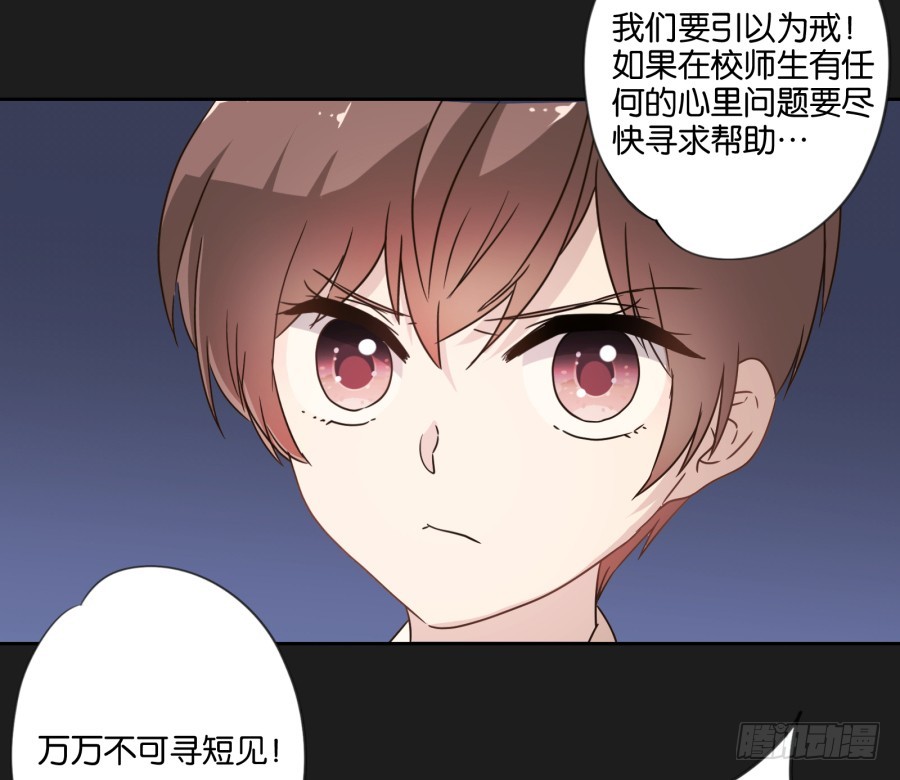 《不良双子》这一切！都是你们的阴谋！ 第43页