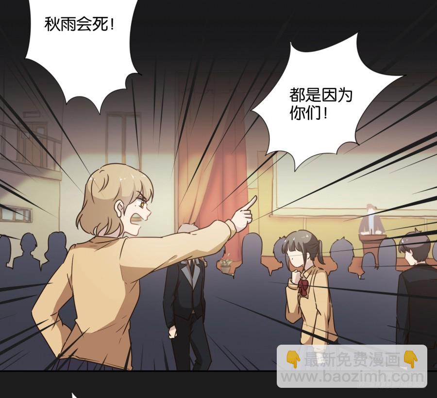 《不良双子》这一切！都是你们的阴谋！ 第45页
