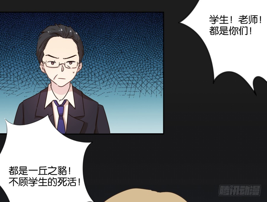 《不良双子》这一切！都是你们的阴谋！ 第47页