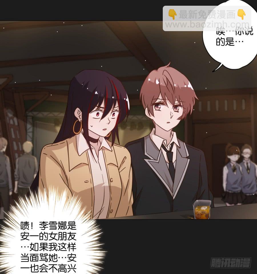 《不良双子》熊玲？要不要一起去喝一杯呢？ 第10页