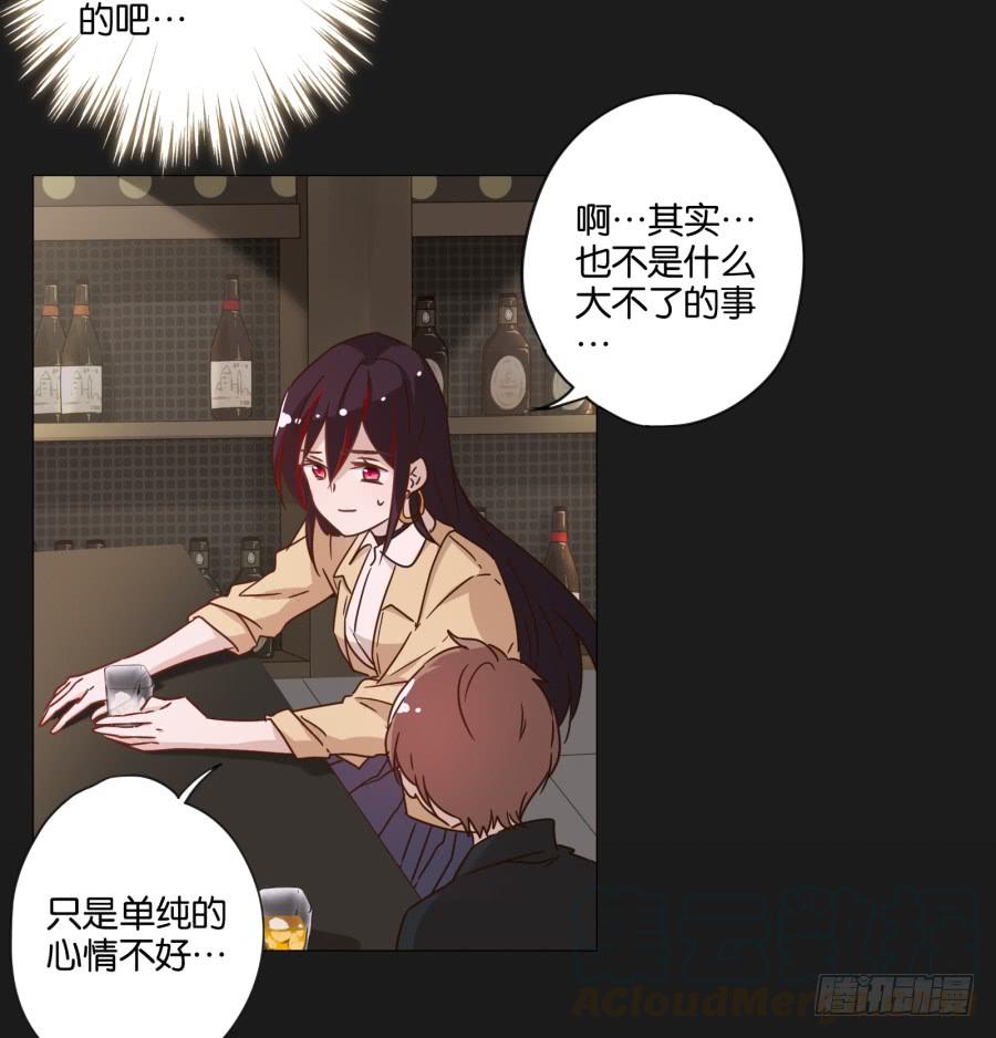 《不良双子》熊玲？要不要一起去喝一杯呢？ 第11页