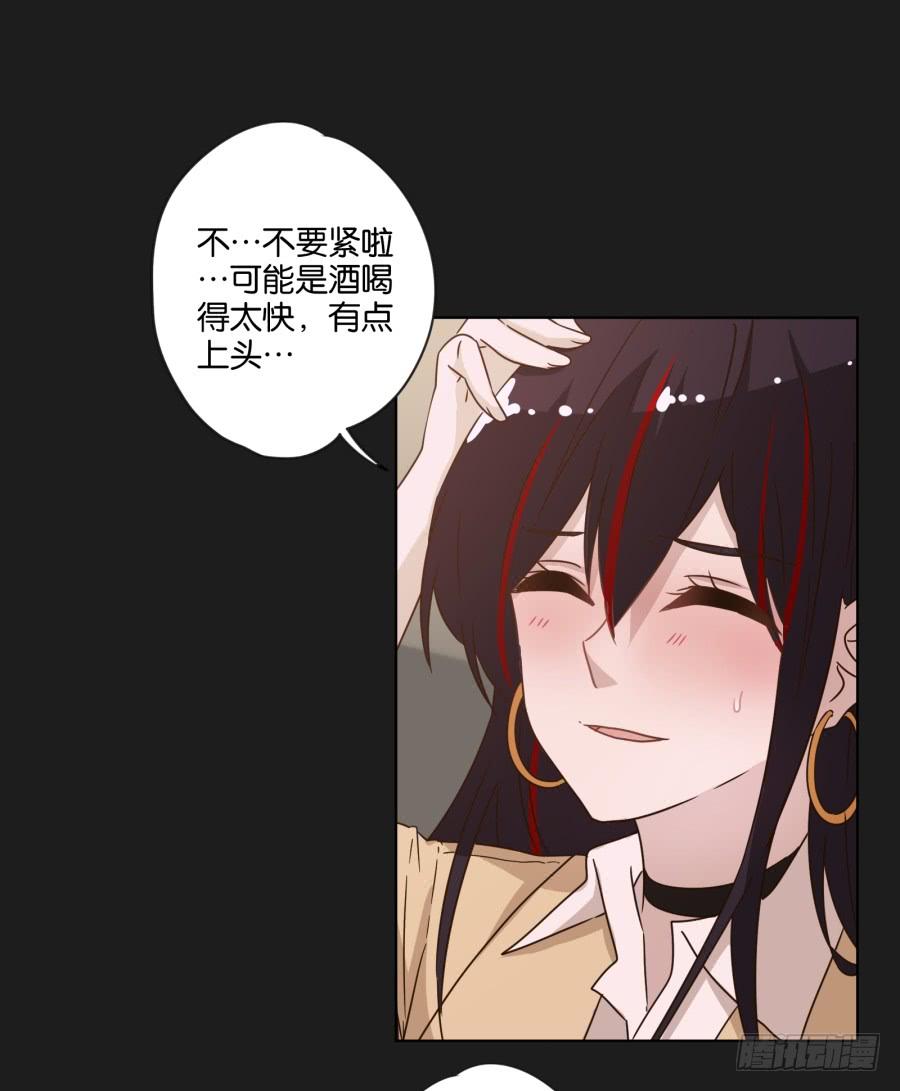 《不良双子》熊玲？要不要一起去喝一杯呢？ 第20页