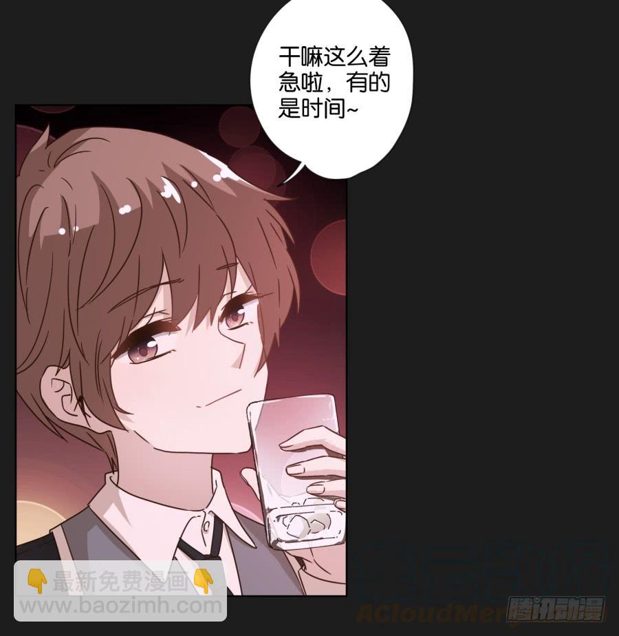 《不良双子》熊玲？要不要一起去喝一杯呢？ 第21页