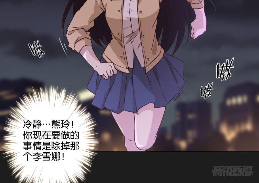 《不良双子》熊玲？要不要一起去喝一杯呢？ 第34页