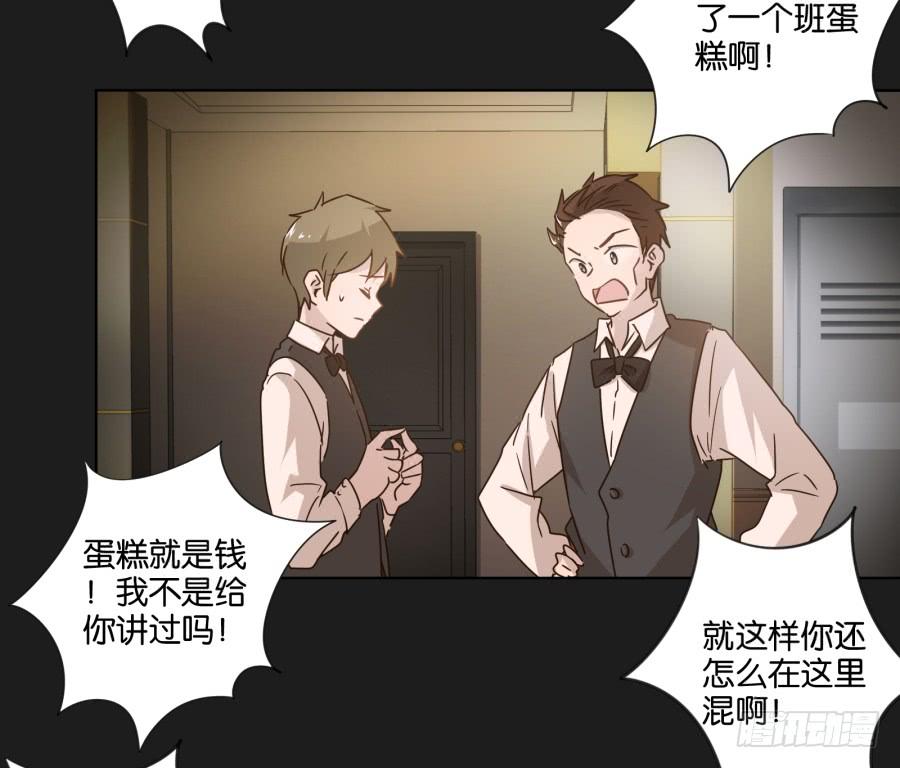 《不良双子》准备好了吗？好戏开场了！ 第15页