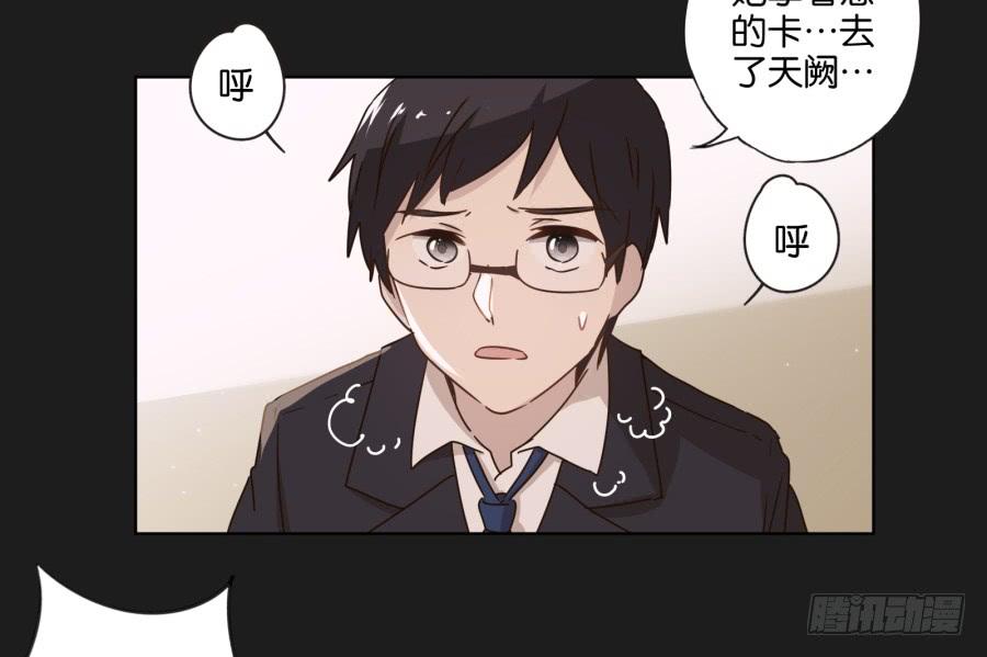 《不良双子》准备好了吗？好戏开场了！ 第29页