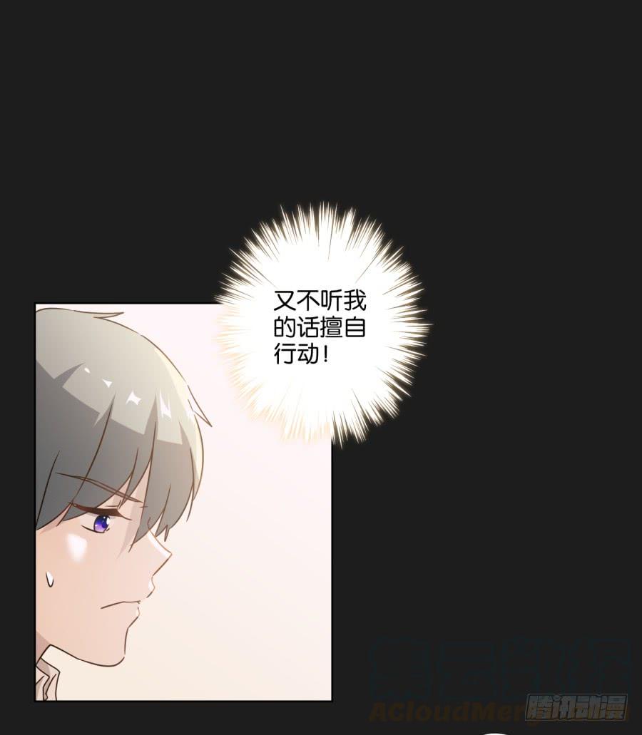 《不良双子》准备好了吗？好戏开场了！ 第31页