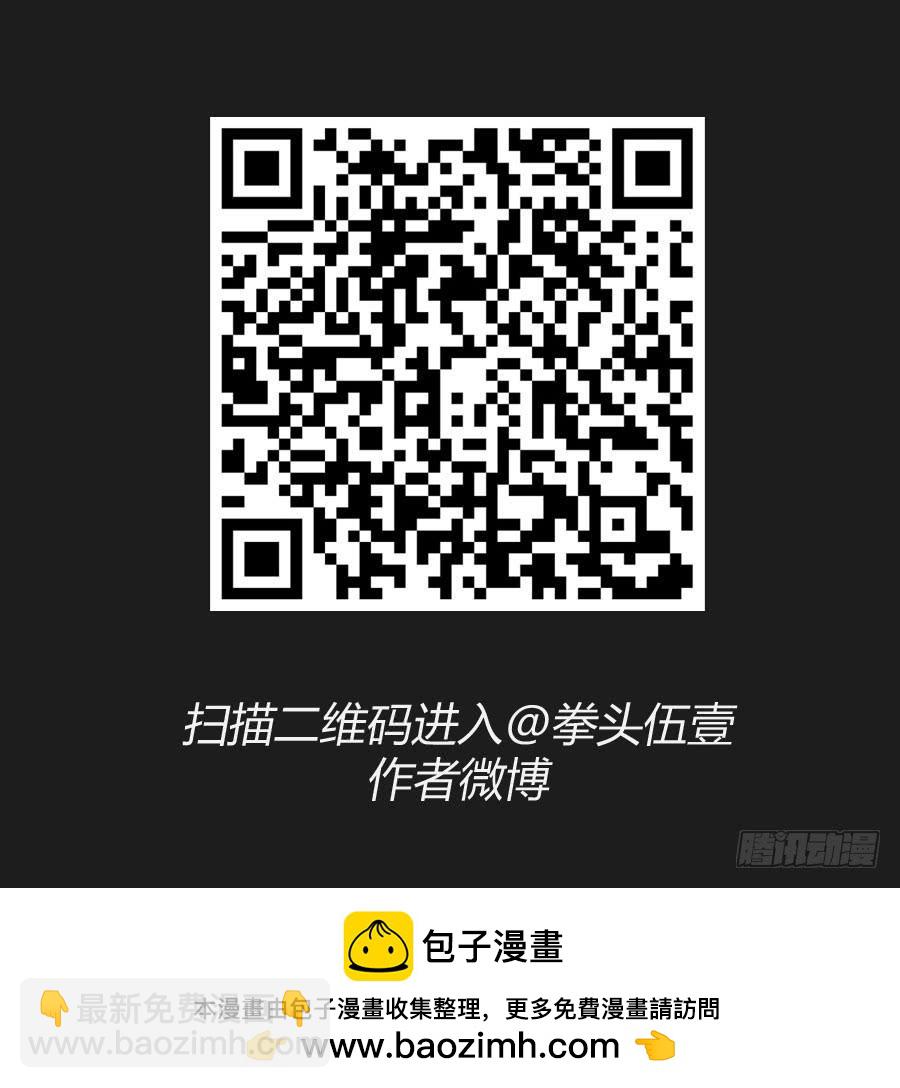 《不良双子》准备好了吗？好戏开场了！ 第50页