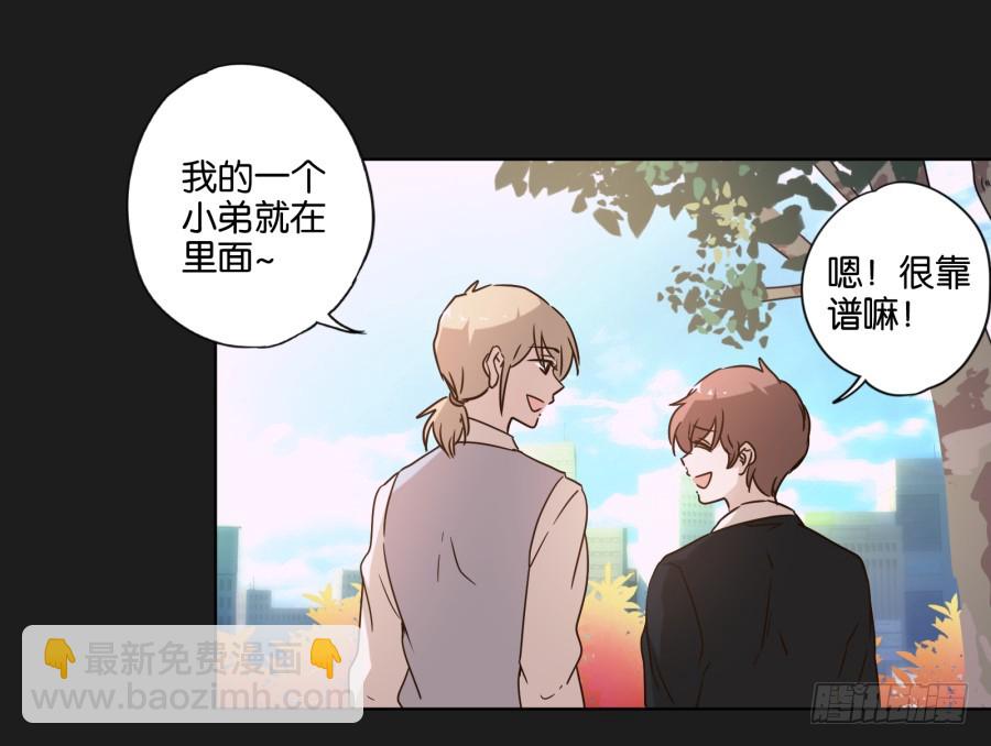 《不良双子》别忘了，我们今天可是来干正事的… 第13页
