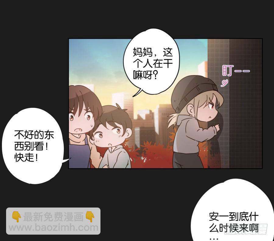 《不良双子》别忘了，我们今天可是来干正事的… 第19页