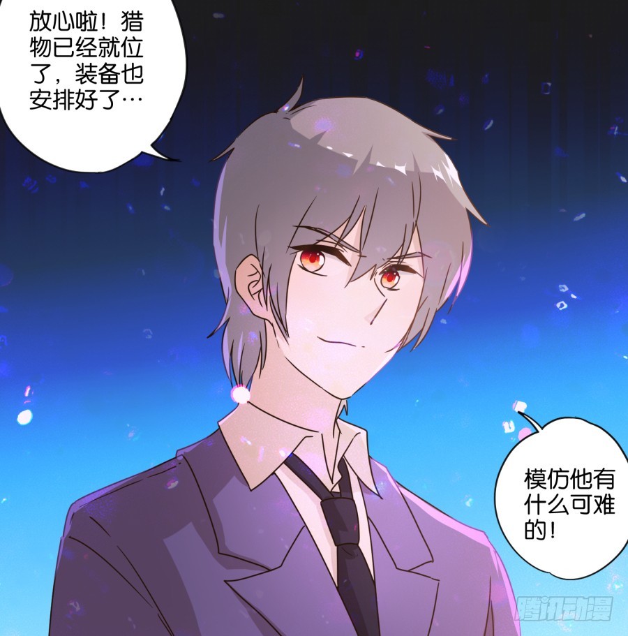 《不良双子》别忘了，我们今天可是来干正事的… 第27页